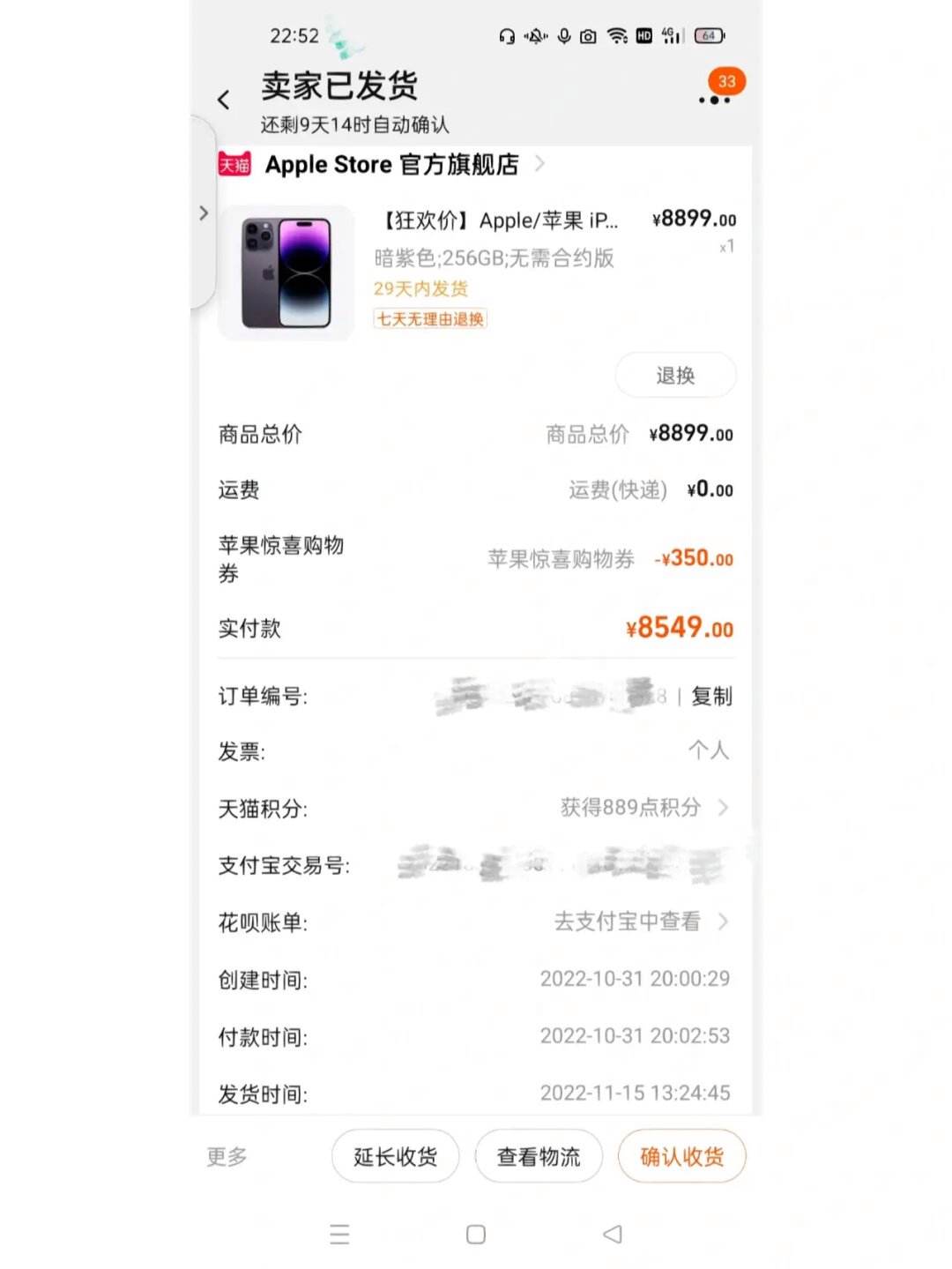 苹果官网发货从哪里发货