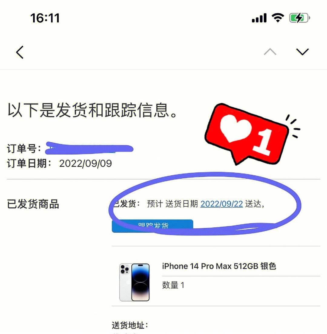 苹果官网发货从哪里发货