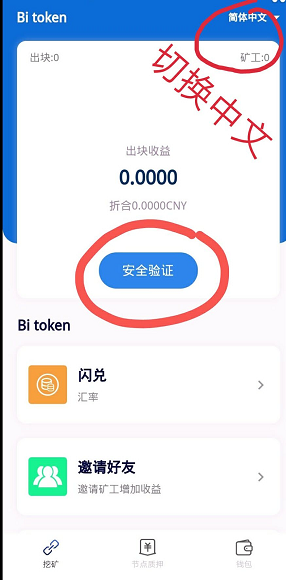 关于token钱包app下载-token钱包最新手机版的信息