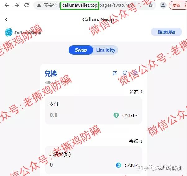什么叫多链钱包呢