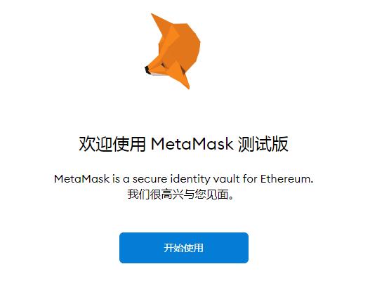 metamask官网小狐狸钱包