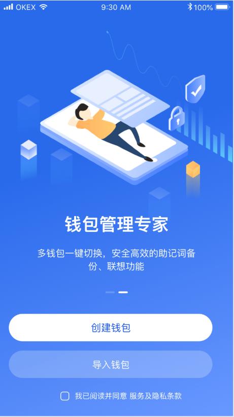 下载ok钱包版本大全安全吗