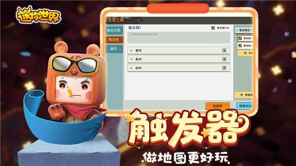 老版本迷你世界0.44.2