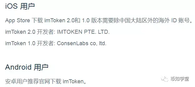 imtokenAPP下载不了