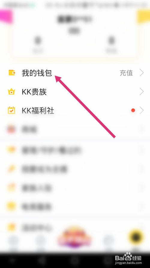 微信我的钱包在哪里找