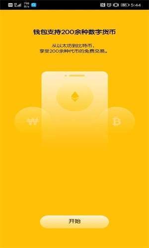 ok交易所app下载安卓