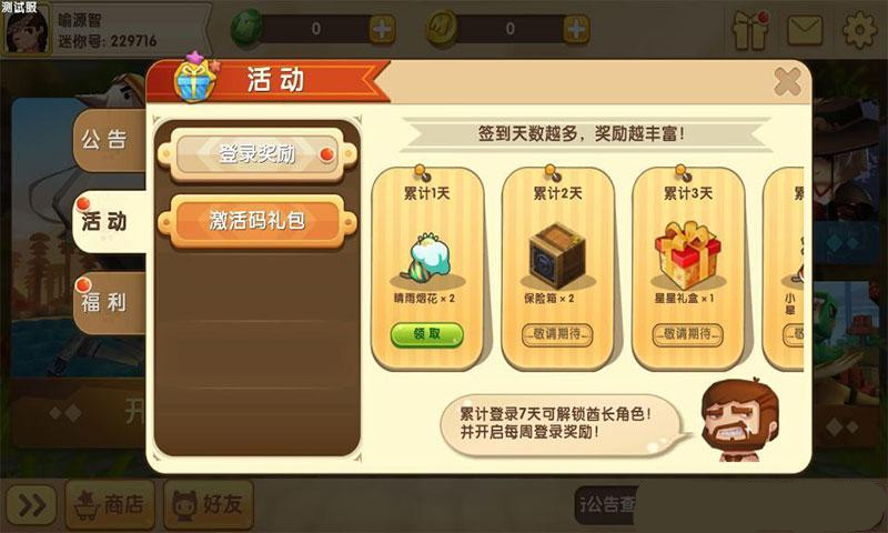老版本迷你世界下载安装试玩