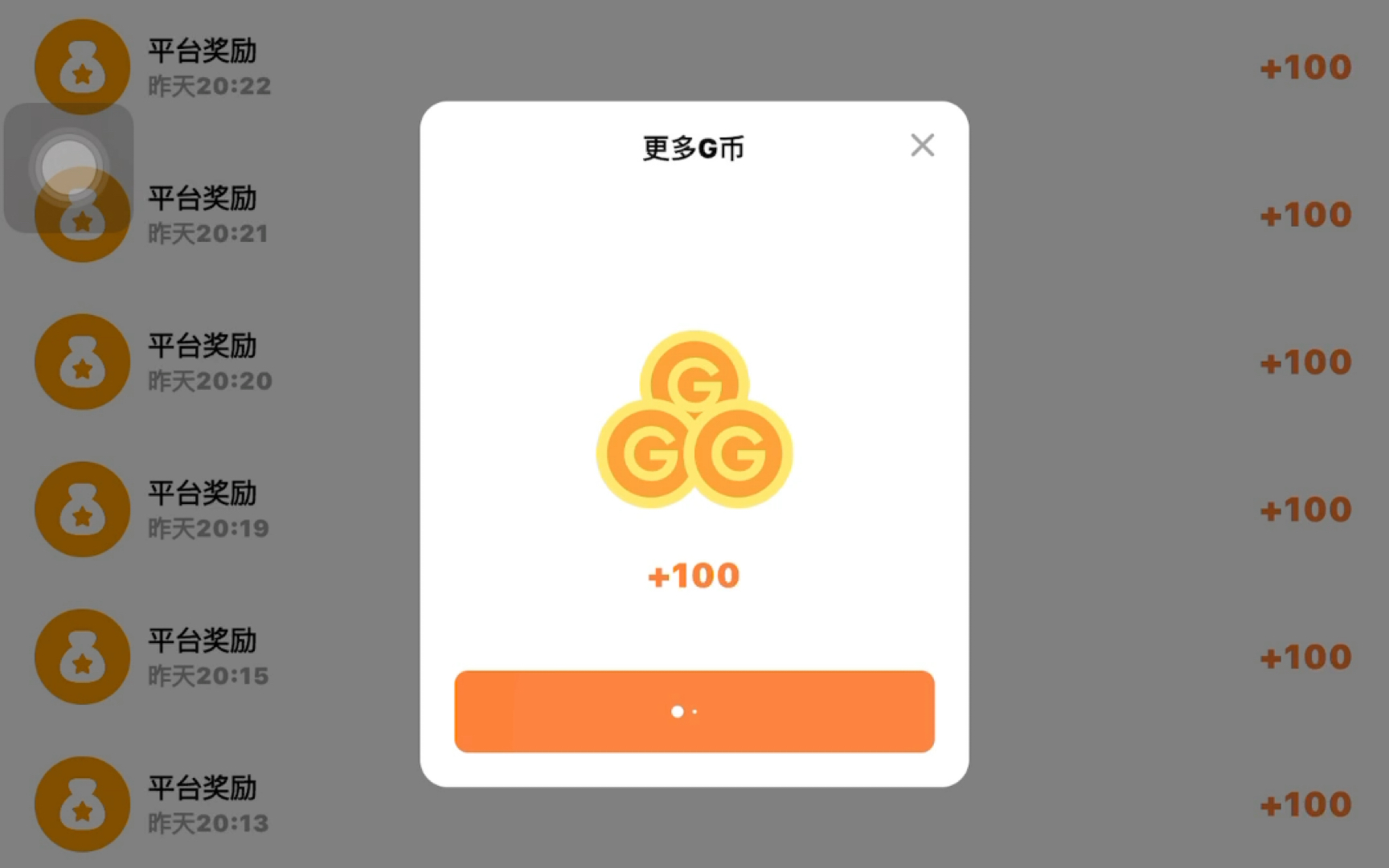 创游世界无限G币版本