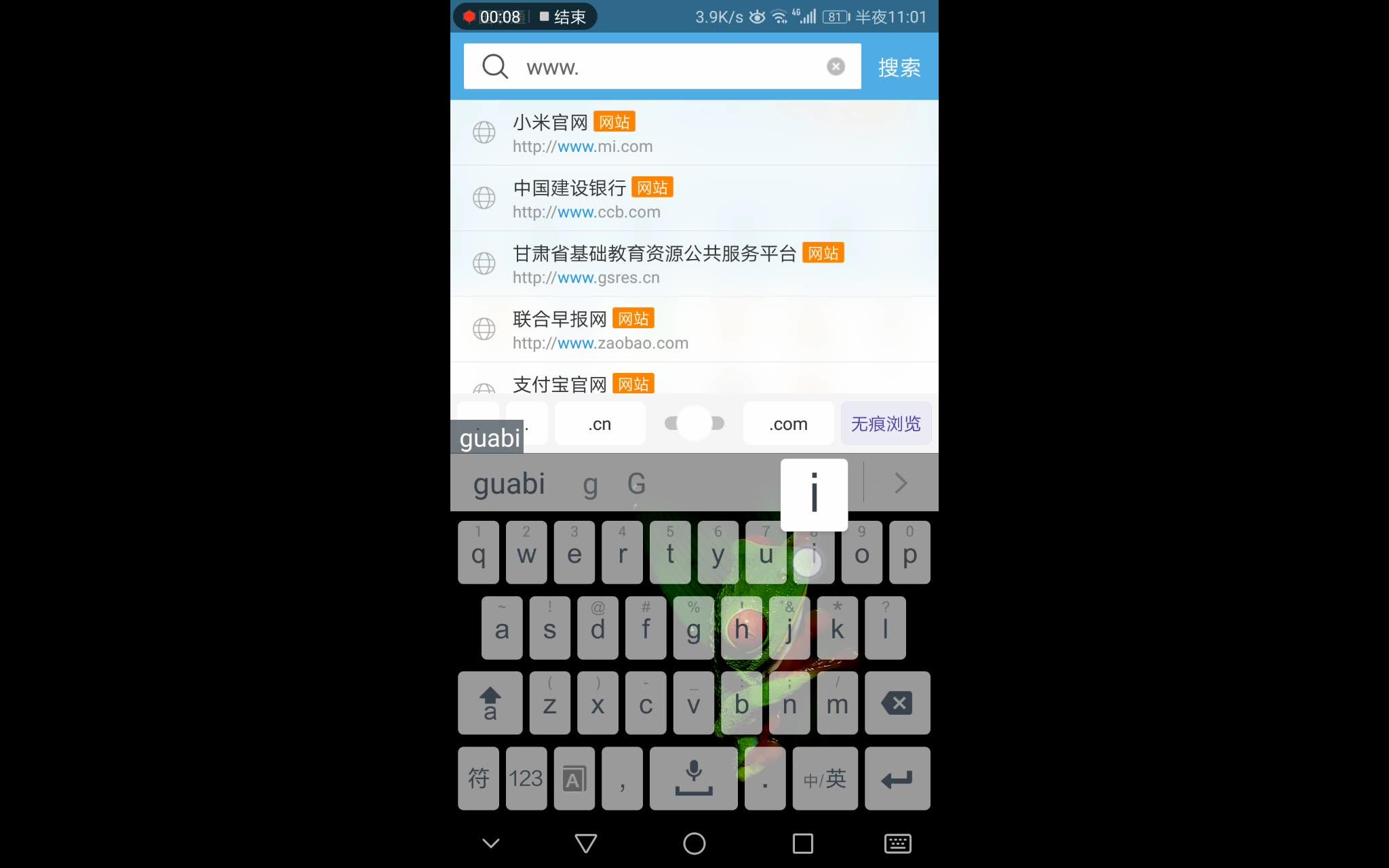 包含uc浏览器搜索引擎网址是哪家的的词条