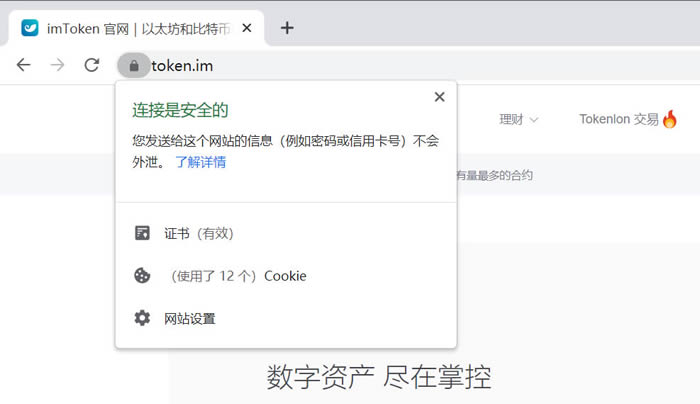 如何用imtoken转币