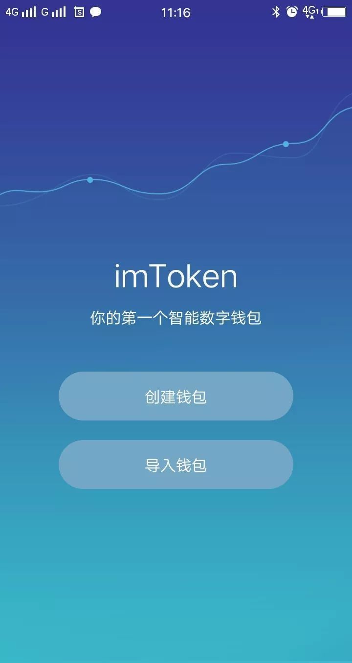 token.im钱包下载