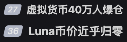 虚拟币luna