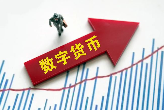 央行数字货币即将推出什么