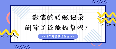关于tokenpocket钱包转账记录可以删除吗的信息