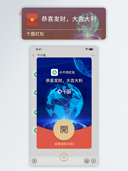 下载微信最新版本2023官方免费