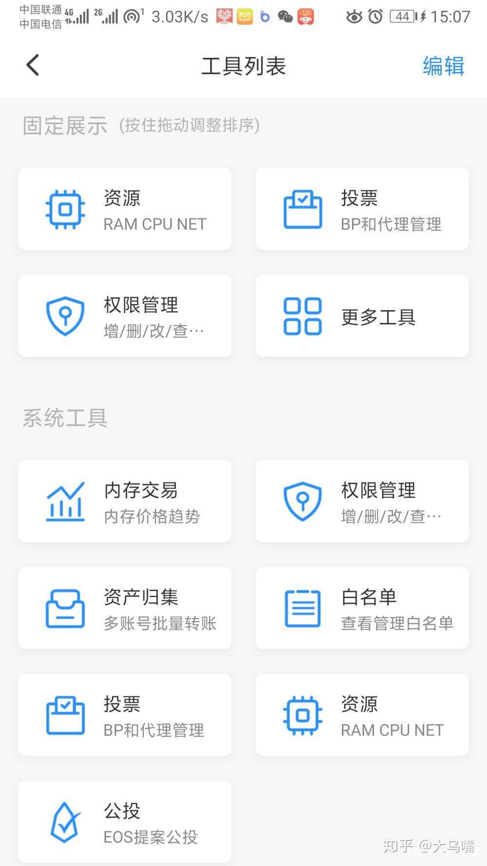 怎么下载tokenpocket