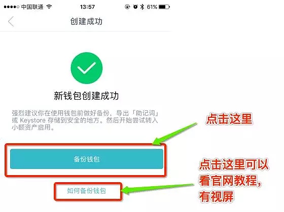 imtoken视频教程