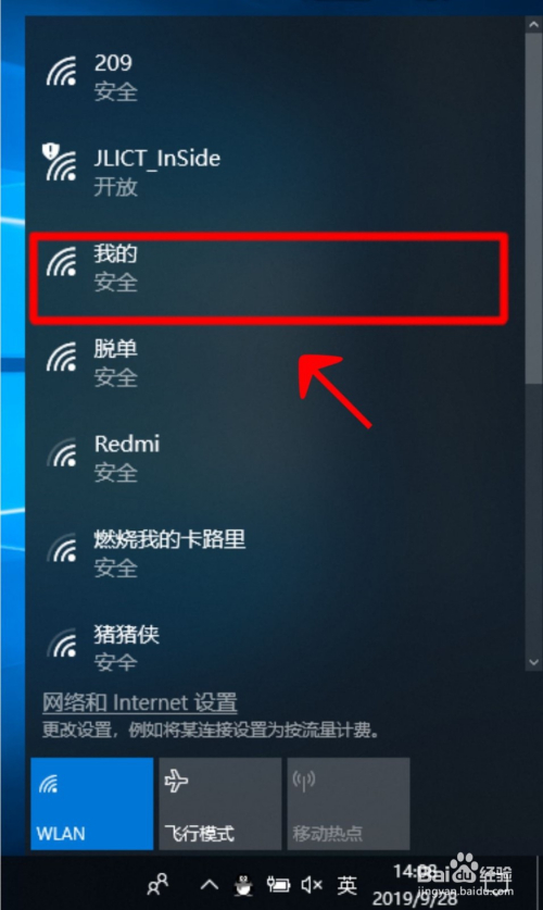 老款台式电脑怎么连接家里的wifi