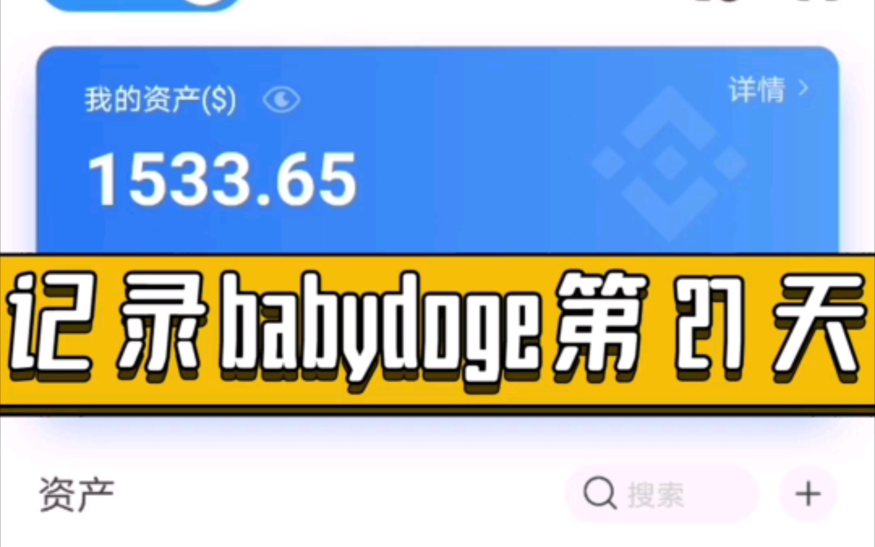 tp钱包怎么卖babydoge的简单介绍