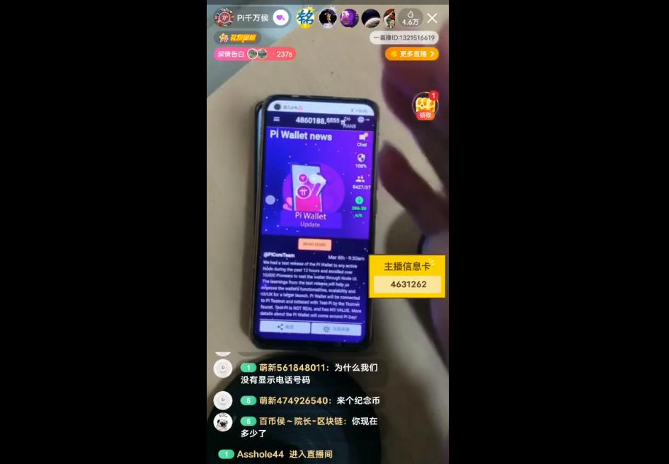 pi币值多少