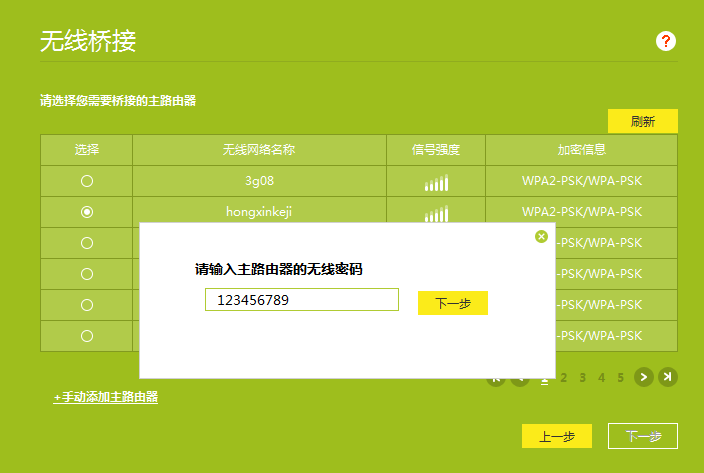 tplink官方app