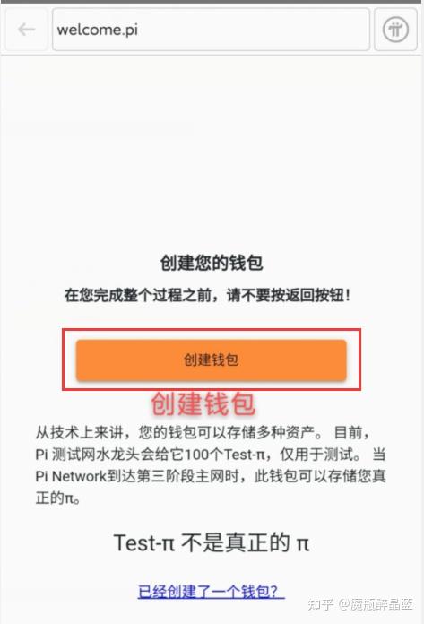 pi苹果版钱包下载教程