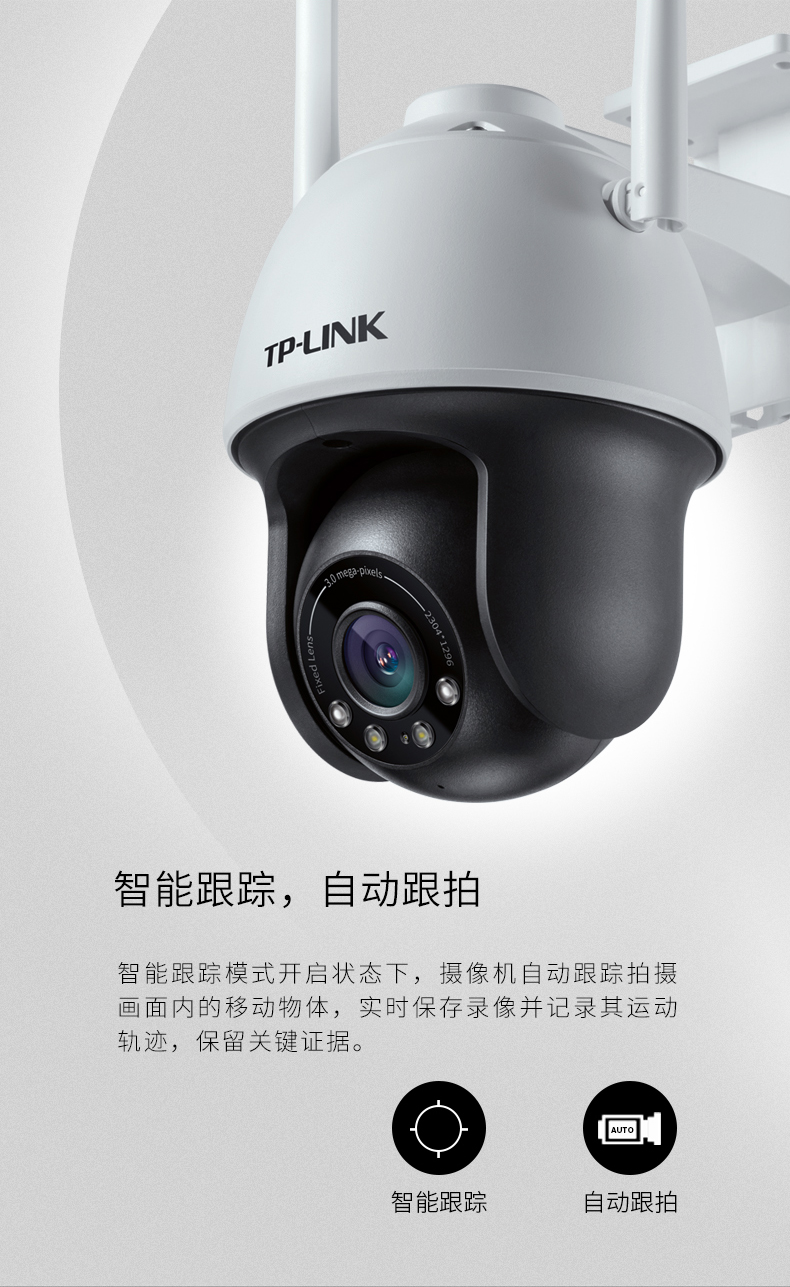 tp安防二维码在哪里