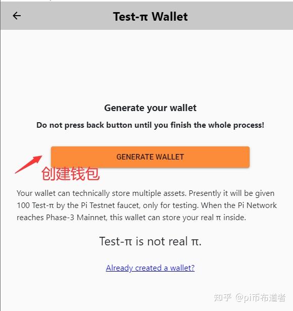 pi钱包app下载 130版本