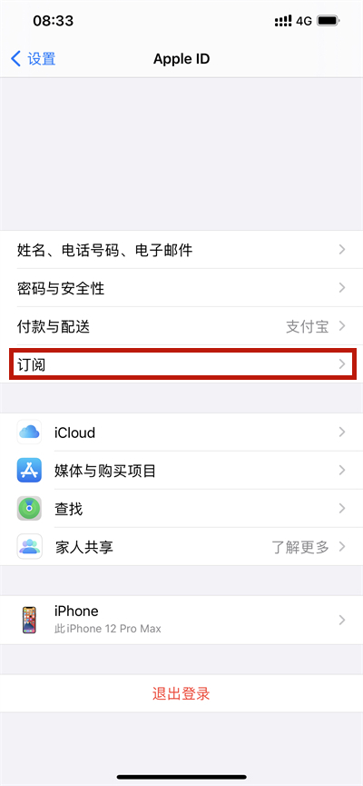 苹果不能下载陌陌