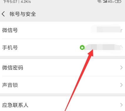 苹果手机下载绑定微信支付被拒绝怎么办