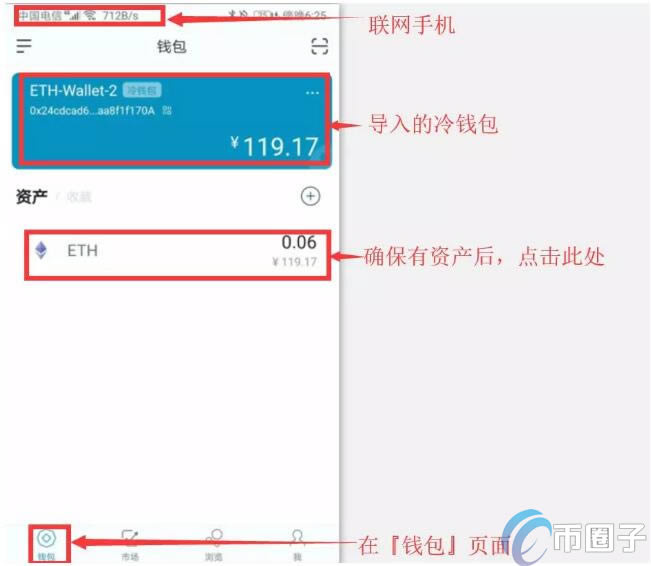 imtoken10导入20操作方法