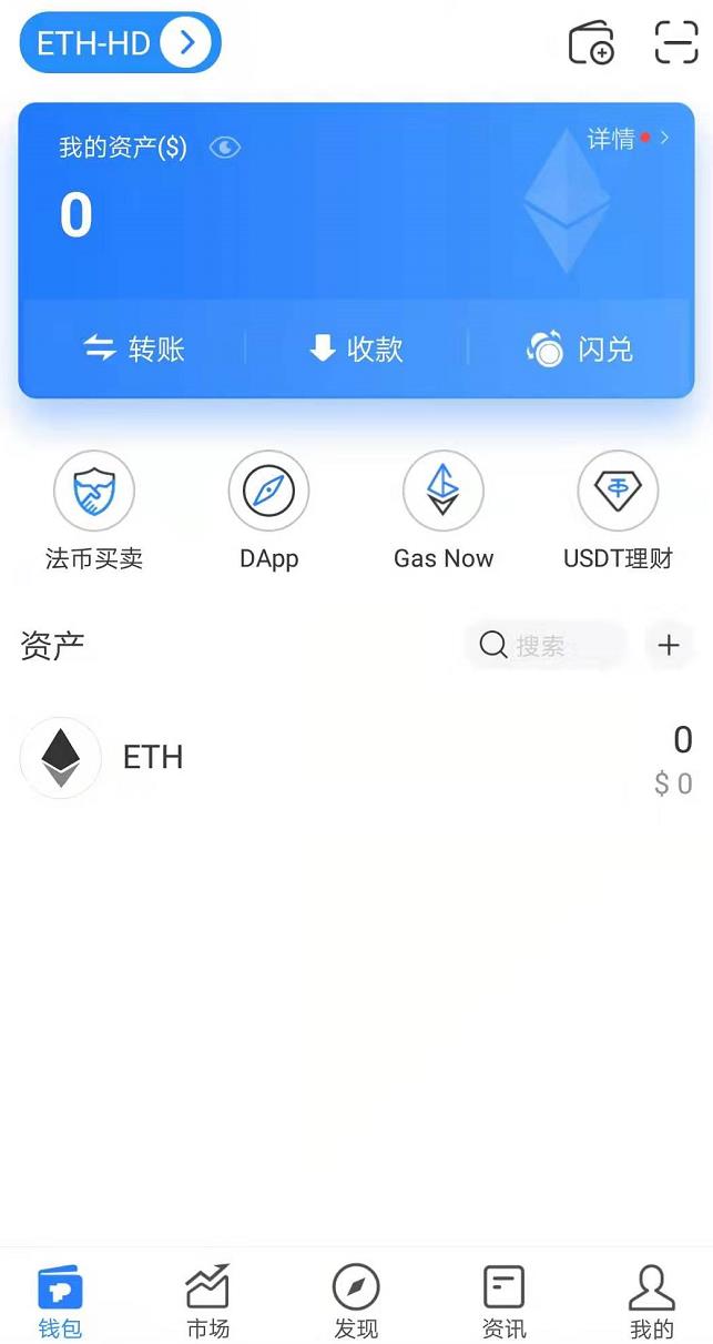 关于tokenpocket官网下载ios的信息
