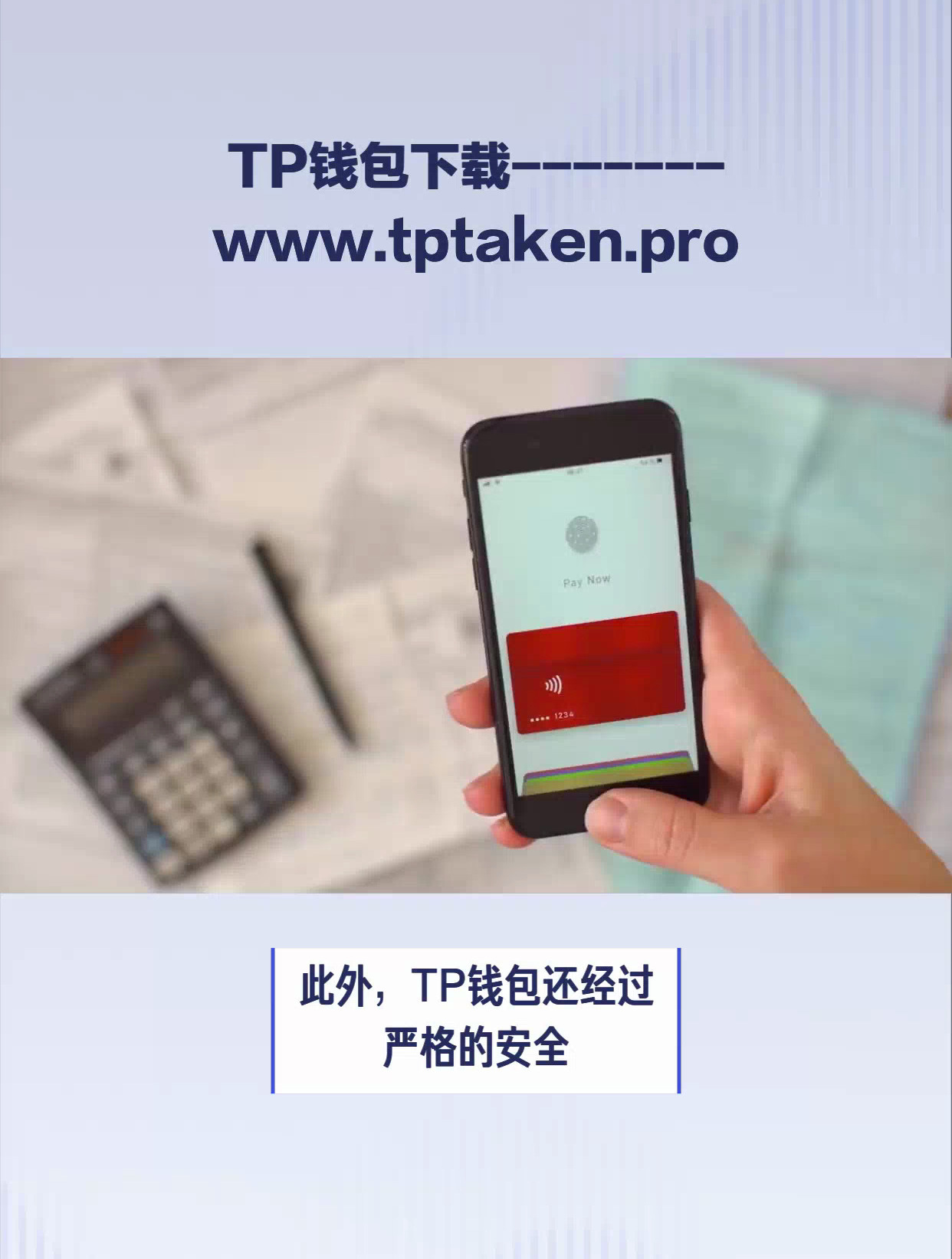 tp钱包如何转出usdt