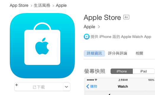 apple store12315投诉