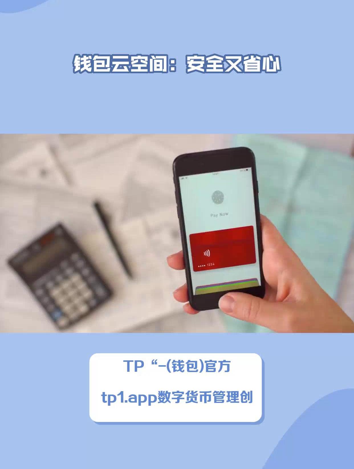 tp钱包交易矿工费不足