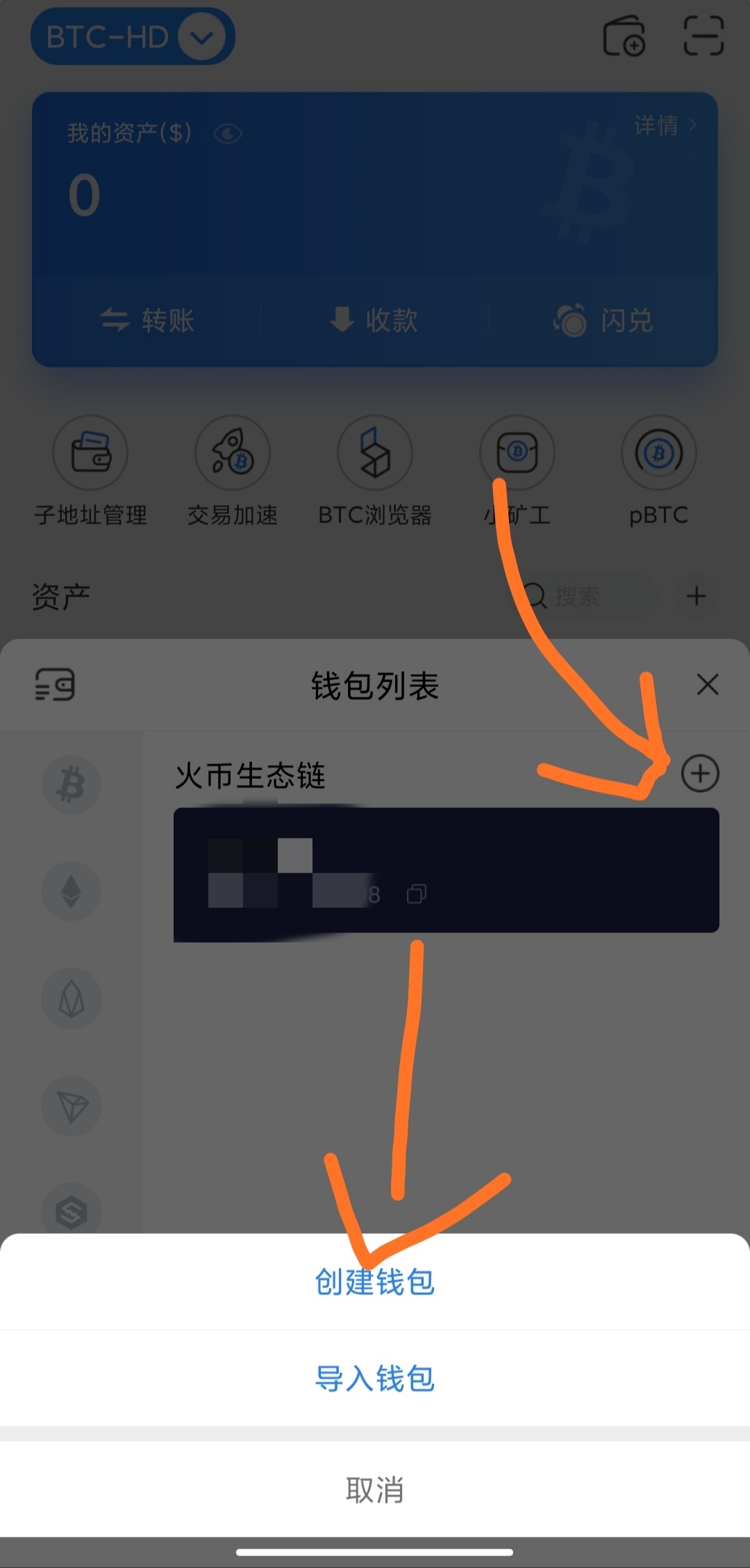 tokenpocket官网下载ios的简单介绍