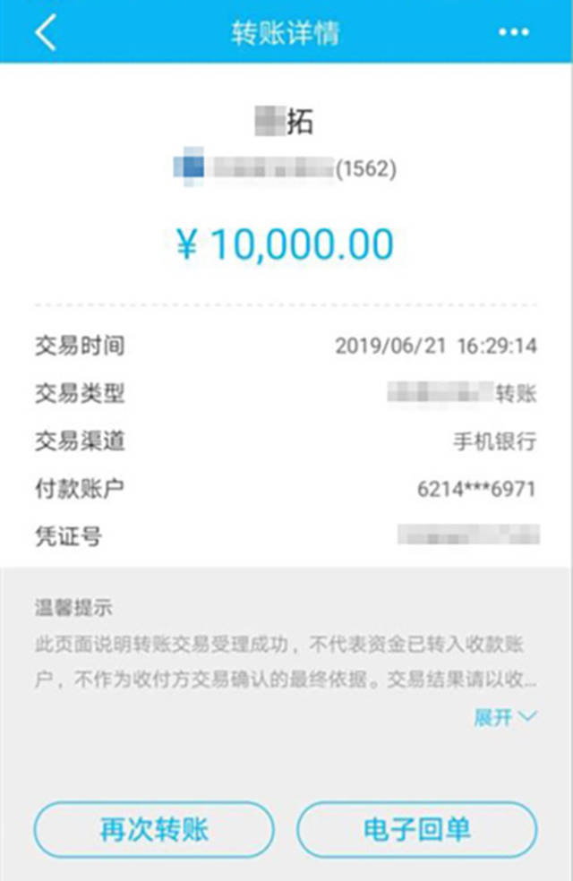 小狐狸钱包转账成功钱没收到