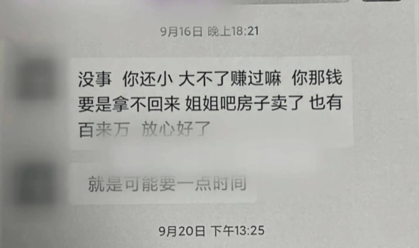小狐狸钱包转账成功钱没收到