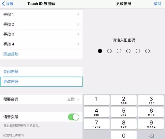 苹果手机下载需要密码怎么设置指纹