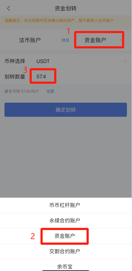 usdt币怎么充值