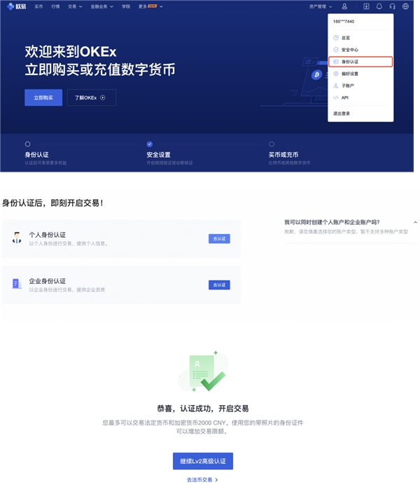 比特币中国app