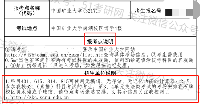 苹果手机下载准考证没反应