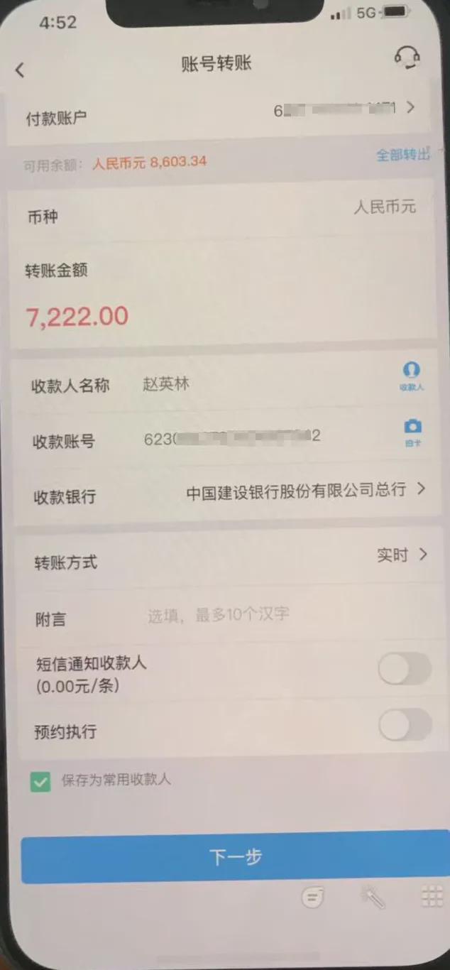 如何把被骗的钱从平台提现2000以下