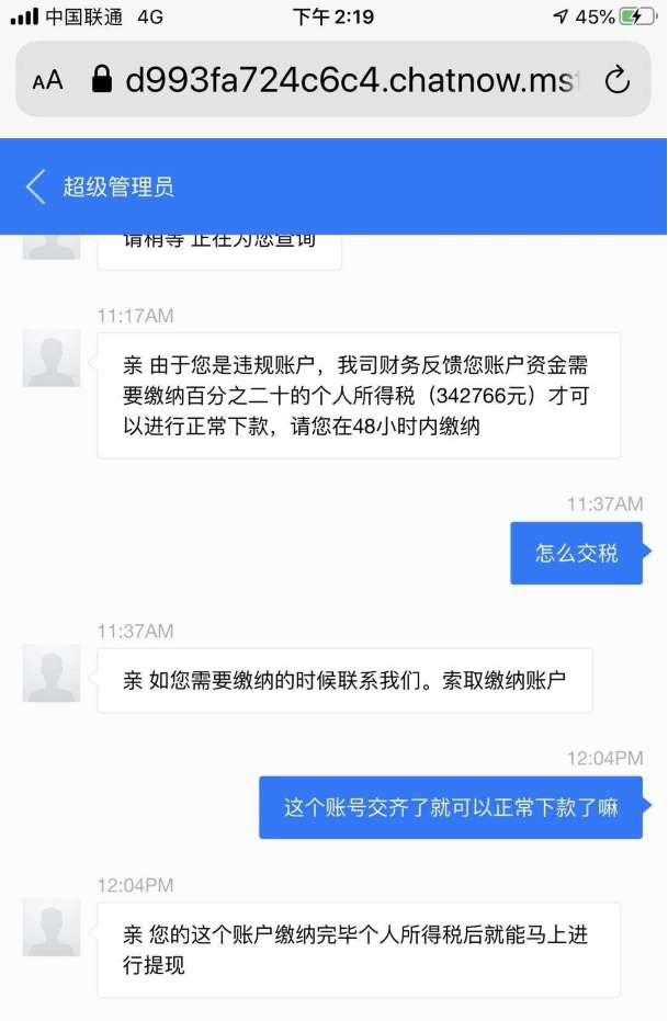 如何把被骗的钱从平台提现2000以下
