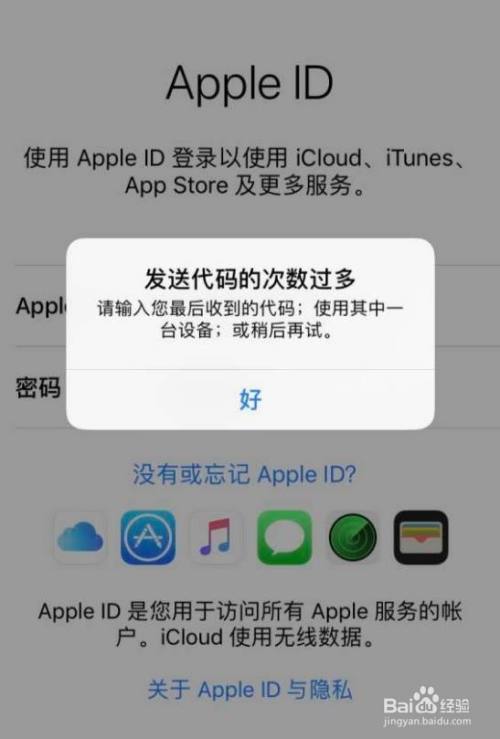 苹果平板收不到短信验证码