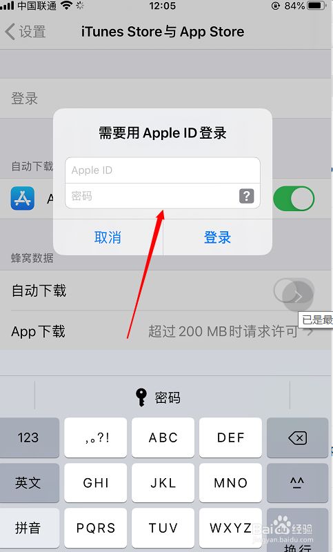 苹果不能下载软件怎么办?