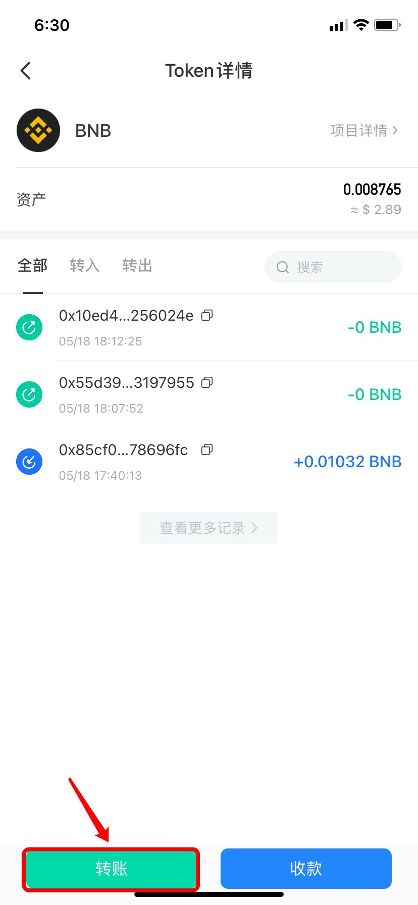 关于tokenpocket钱包下载官网苹果版的信息