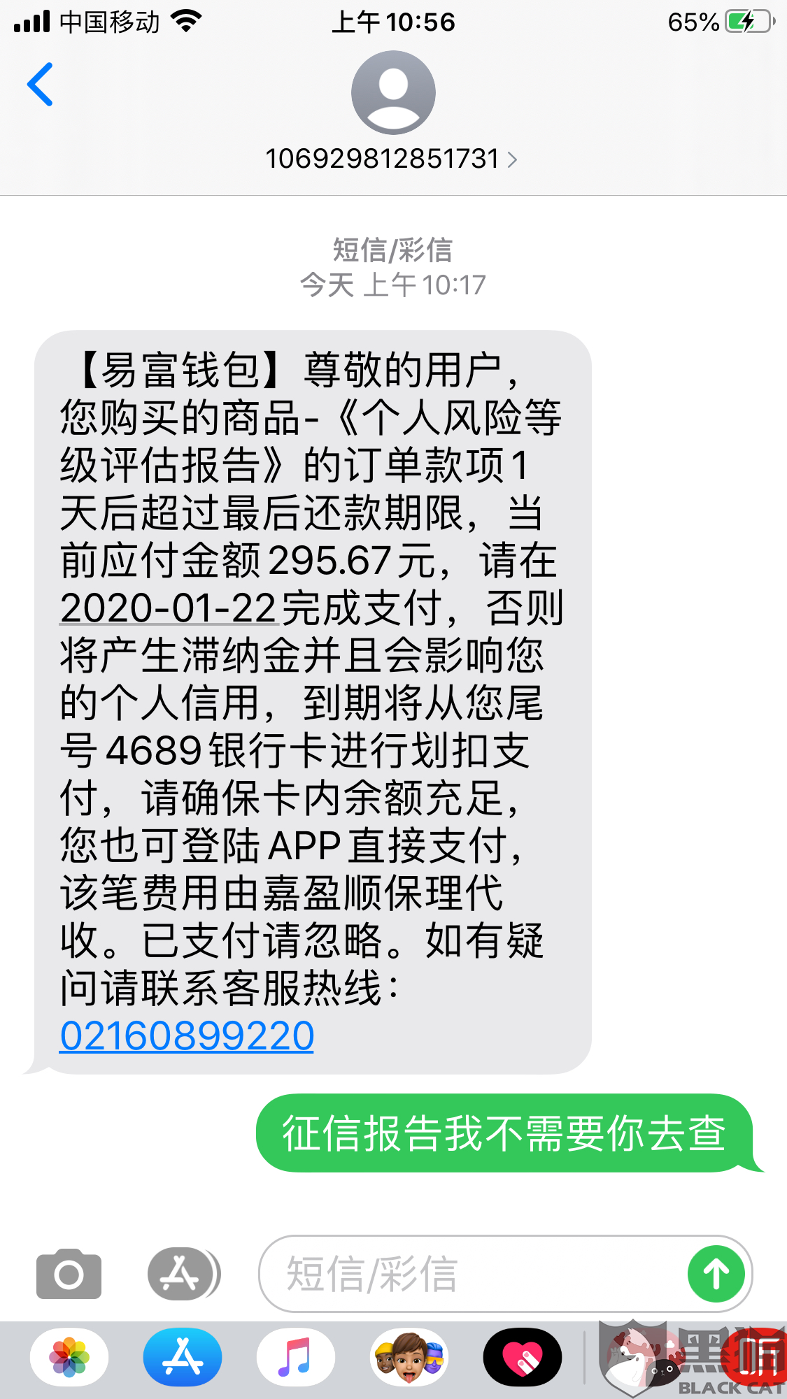 易富钱包