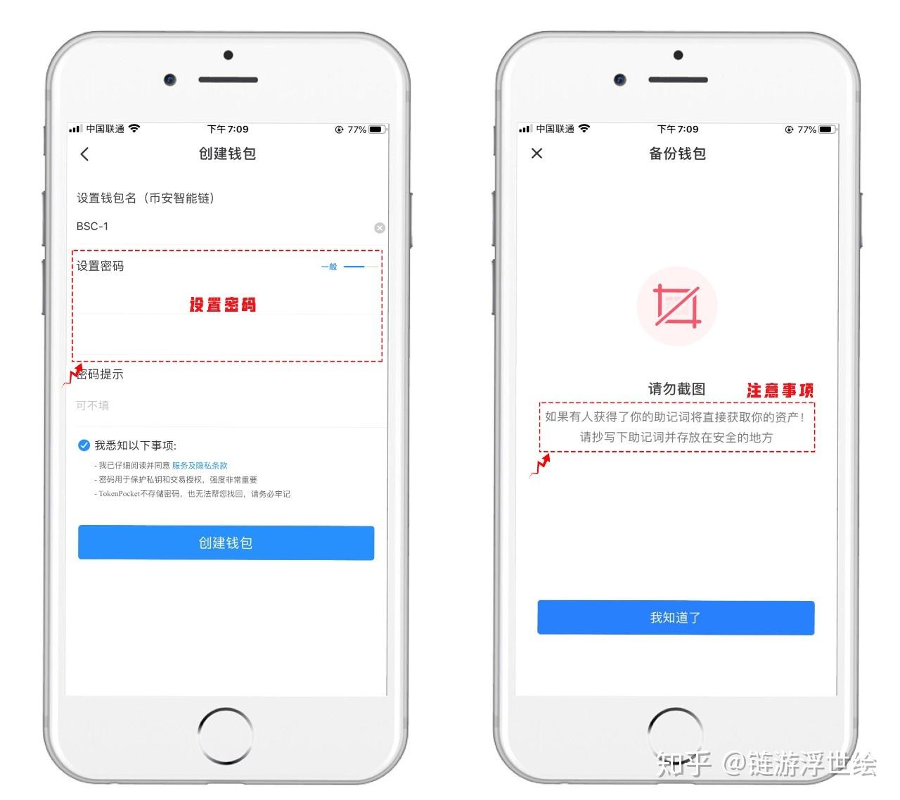 tp钱包怎么添加bsc链
