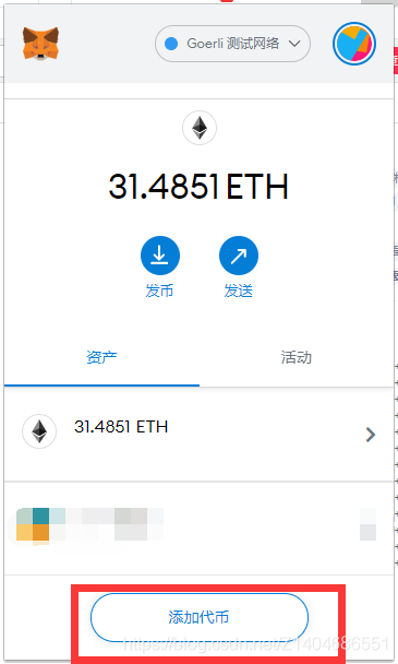 小狐狸钱包添加网络